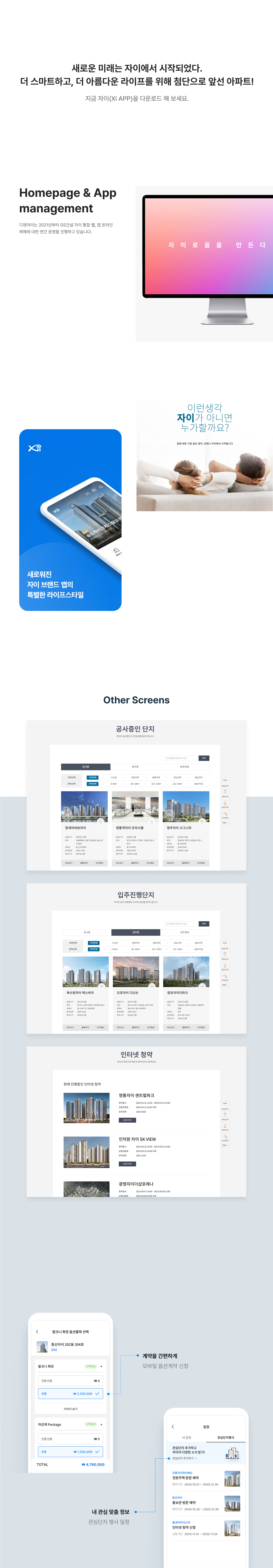 자이