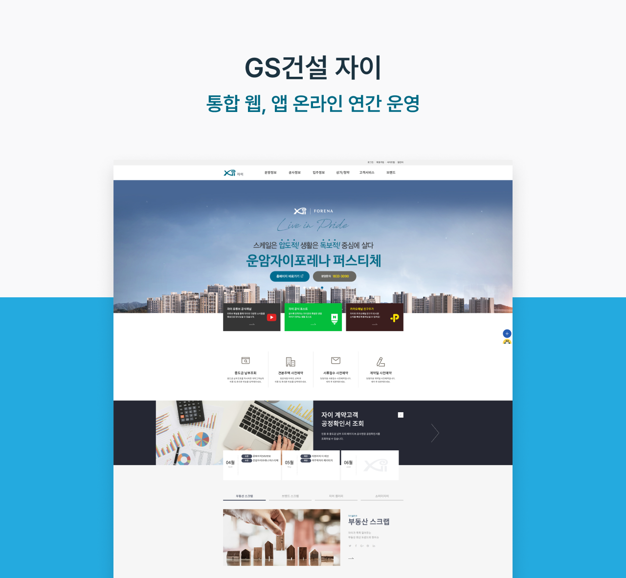 자이