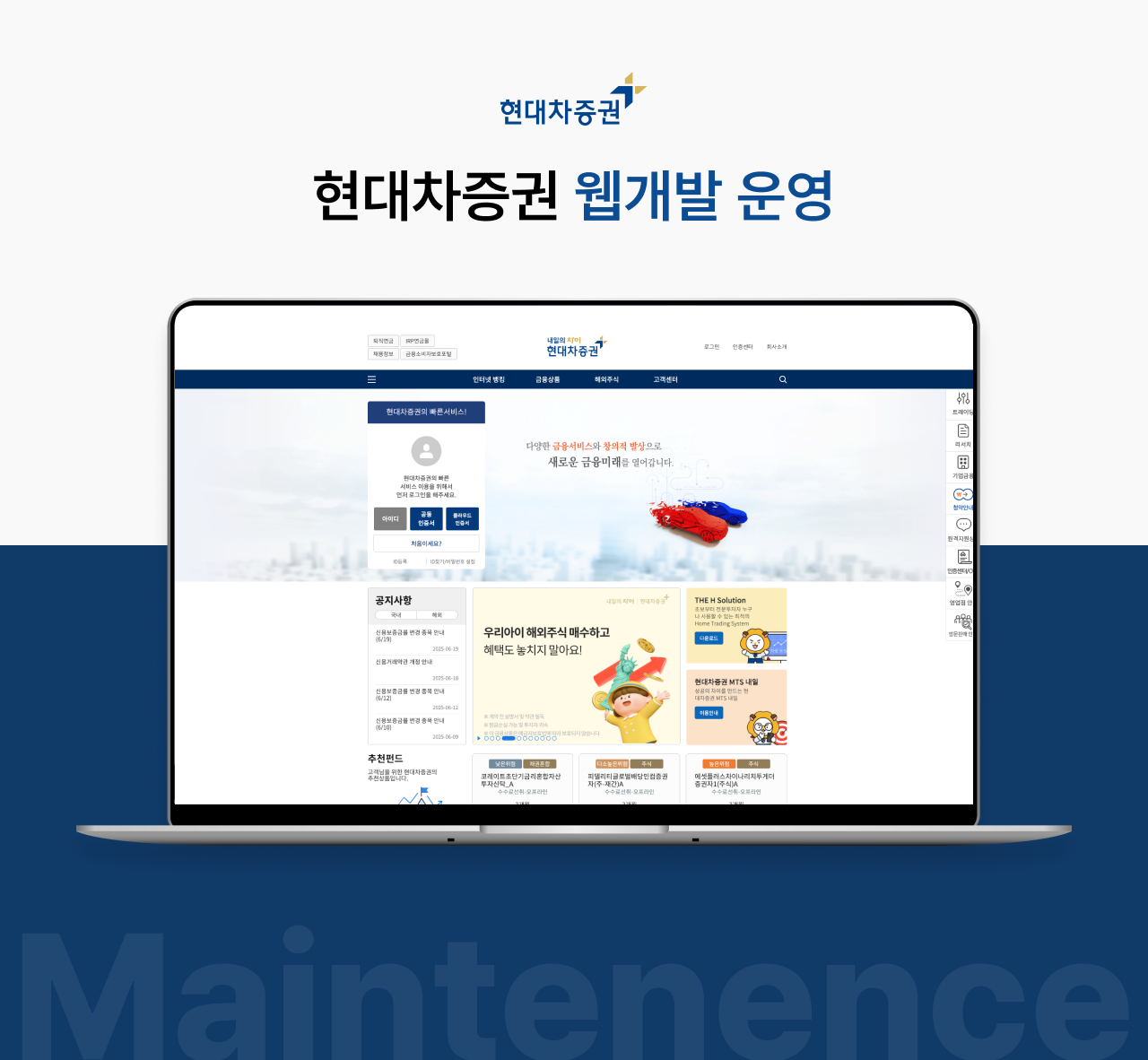현대차증권