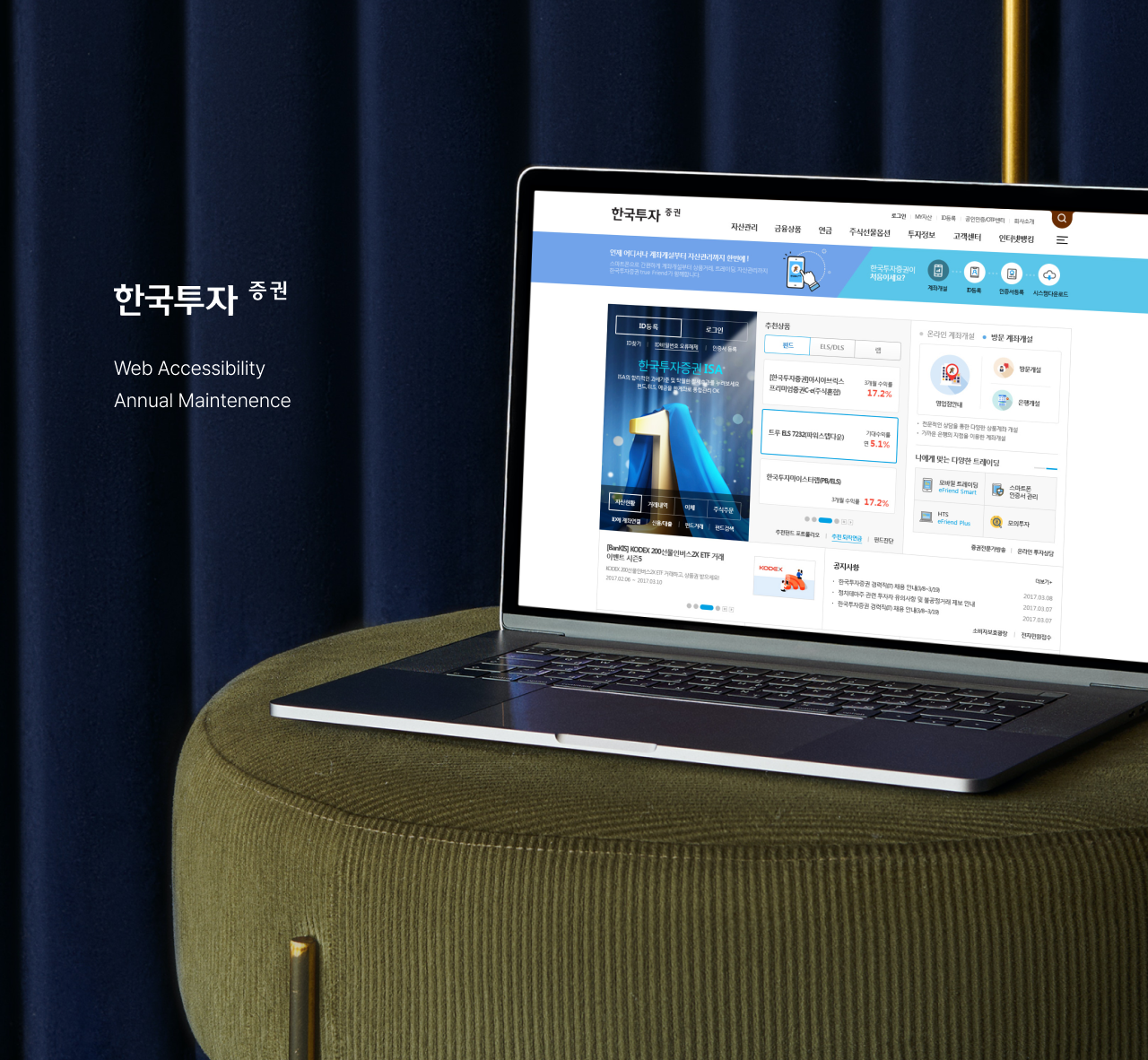 한국투자증권