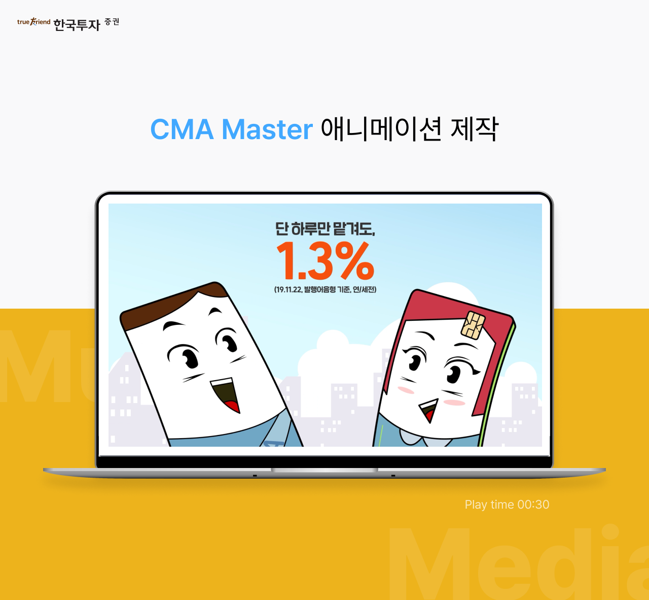 한국투자증권