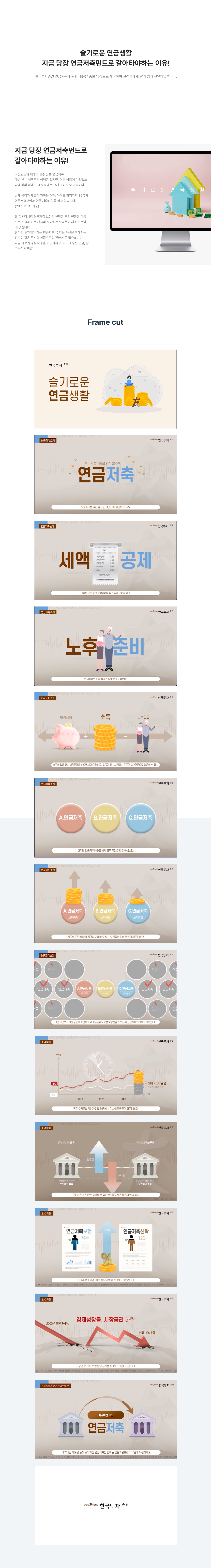 한국투자증권