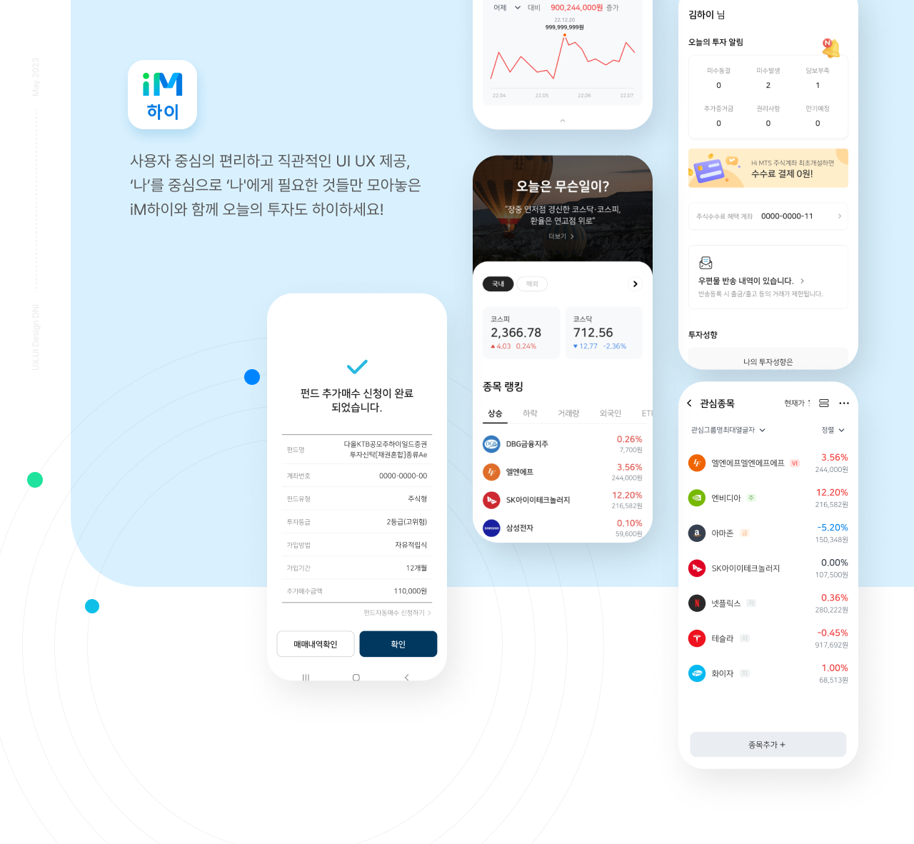 하이투자증권