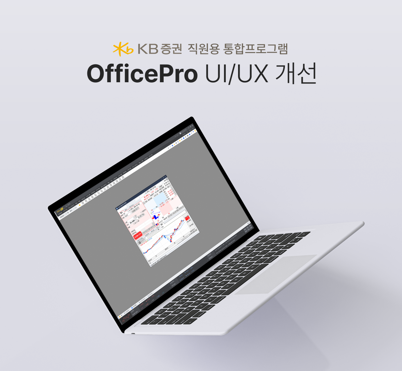 KB증권