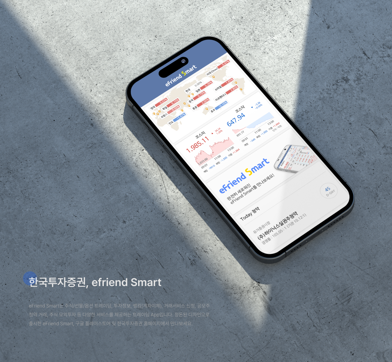 한국투자증권