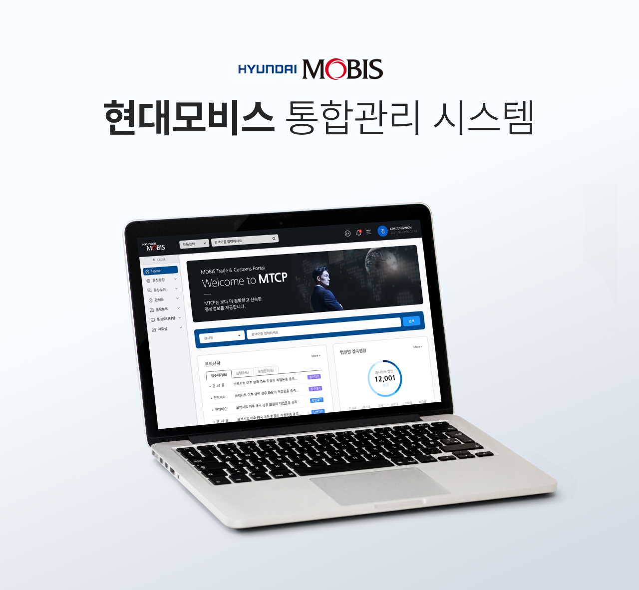 현대모비스