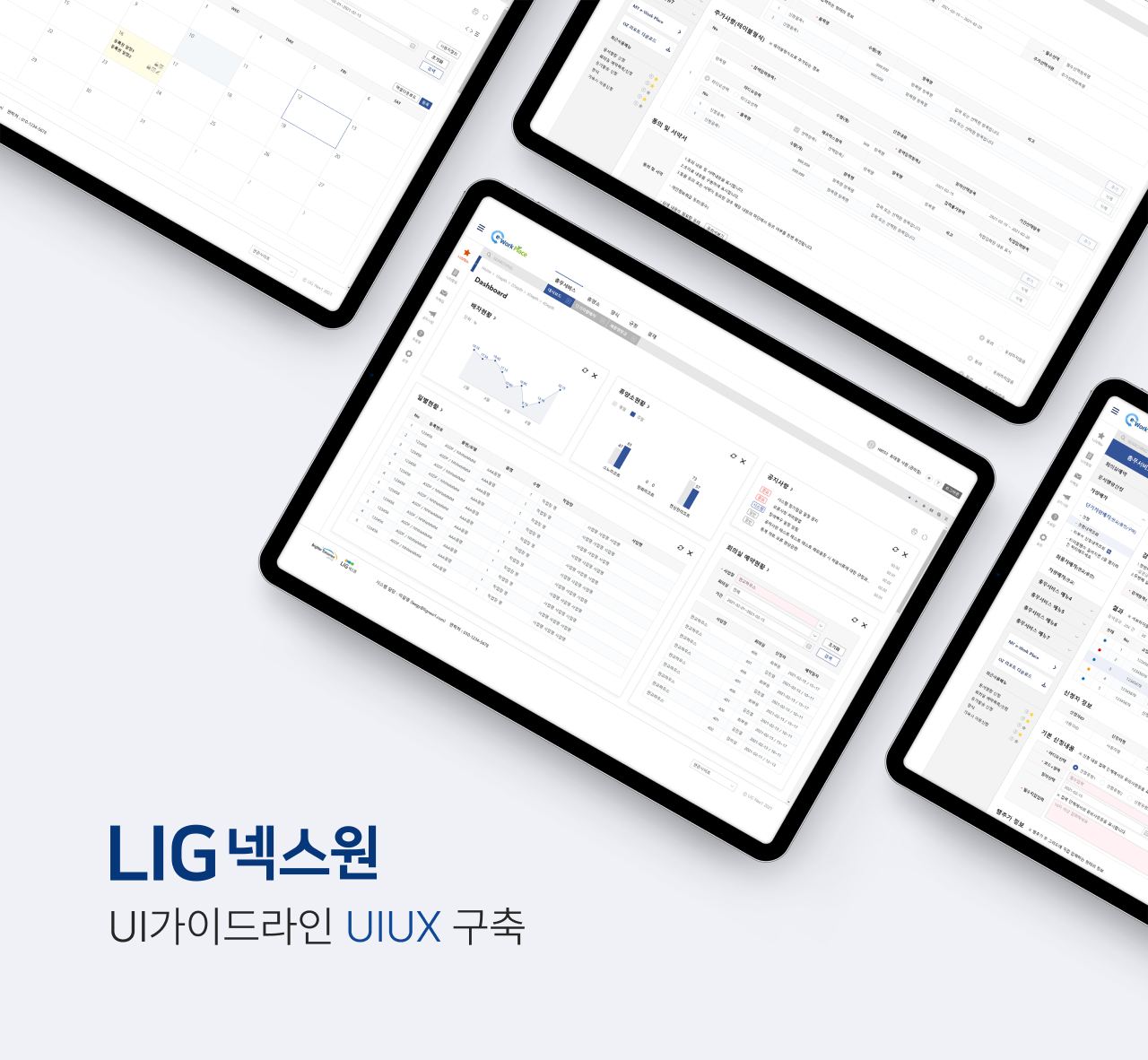 LIG넥스원