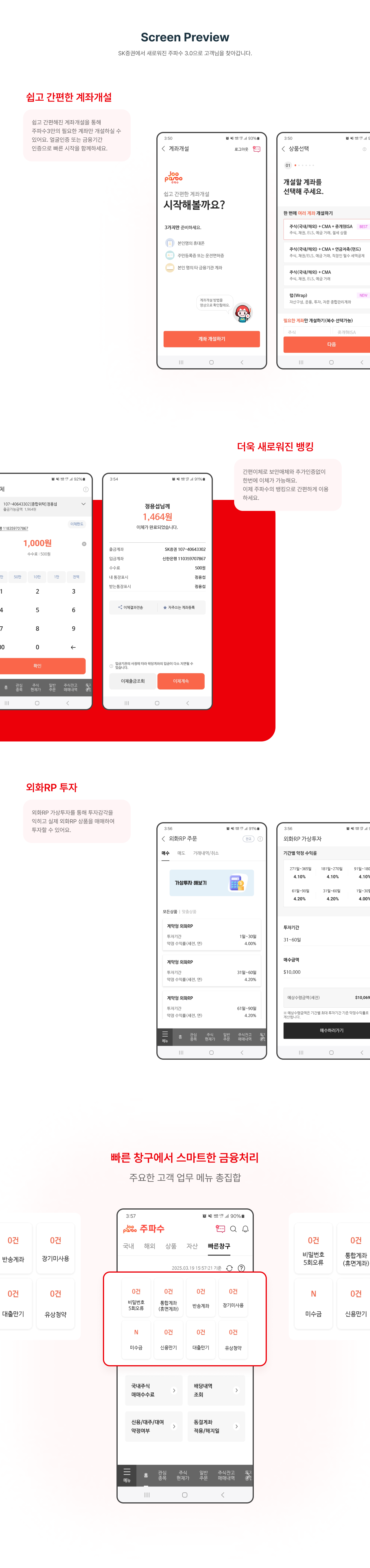 SK증권