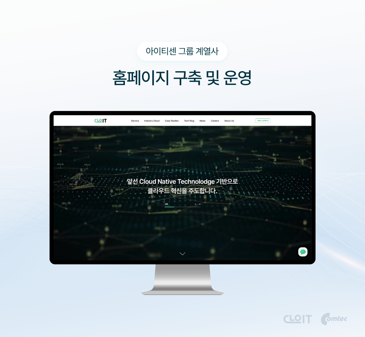아이티센그룹