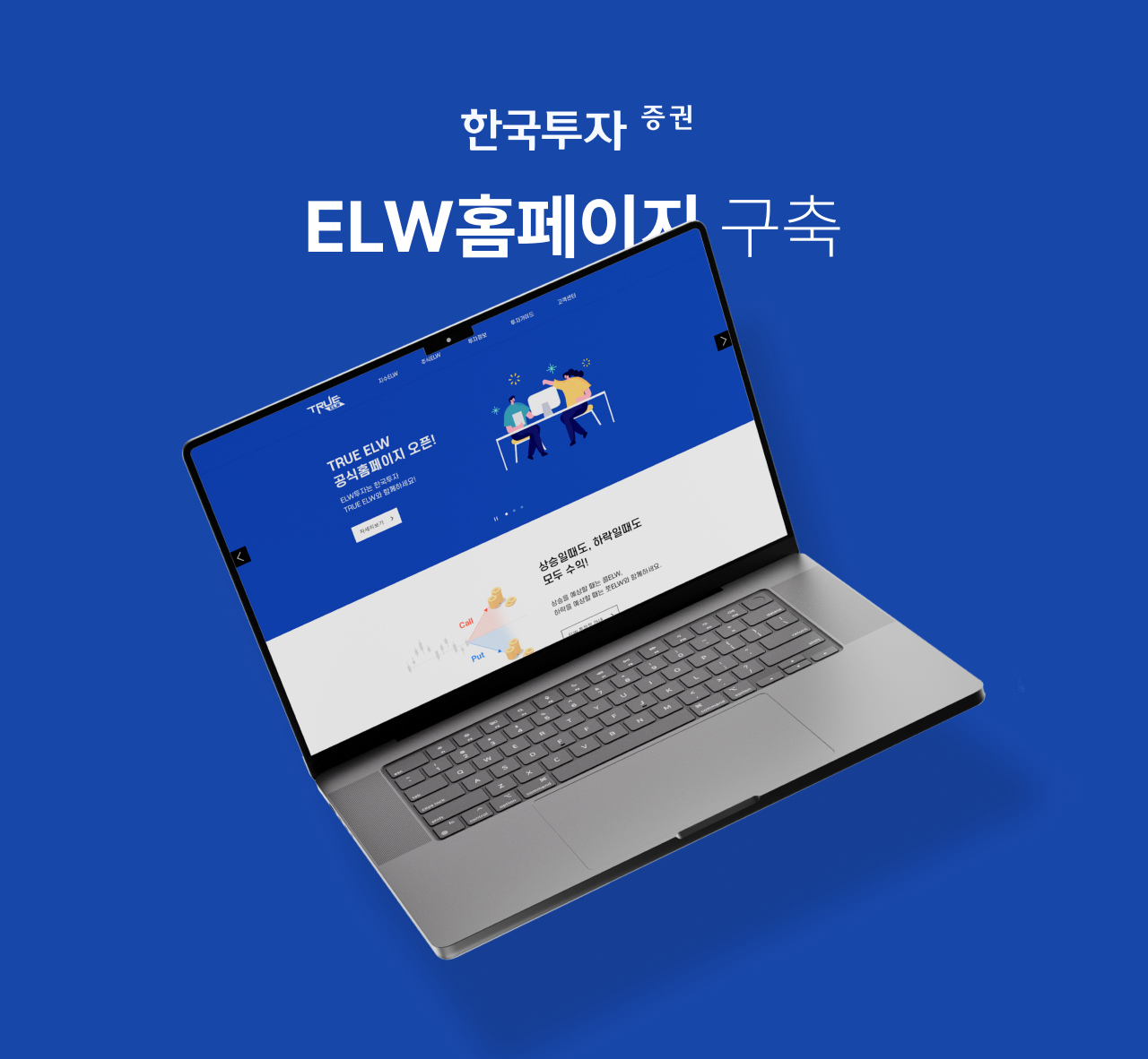 한국투자증권