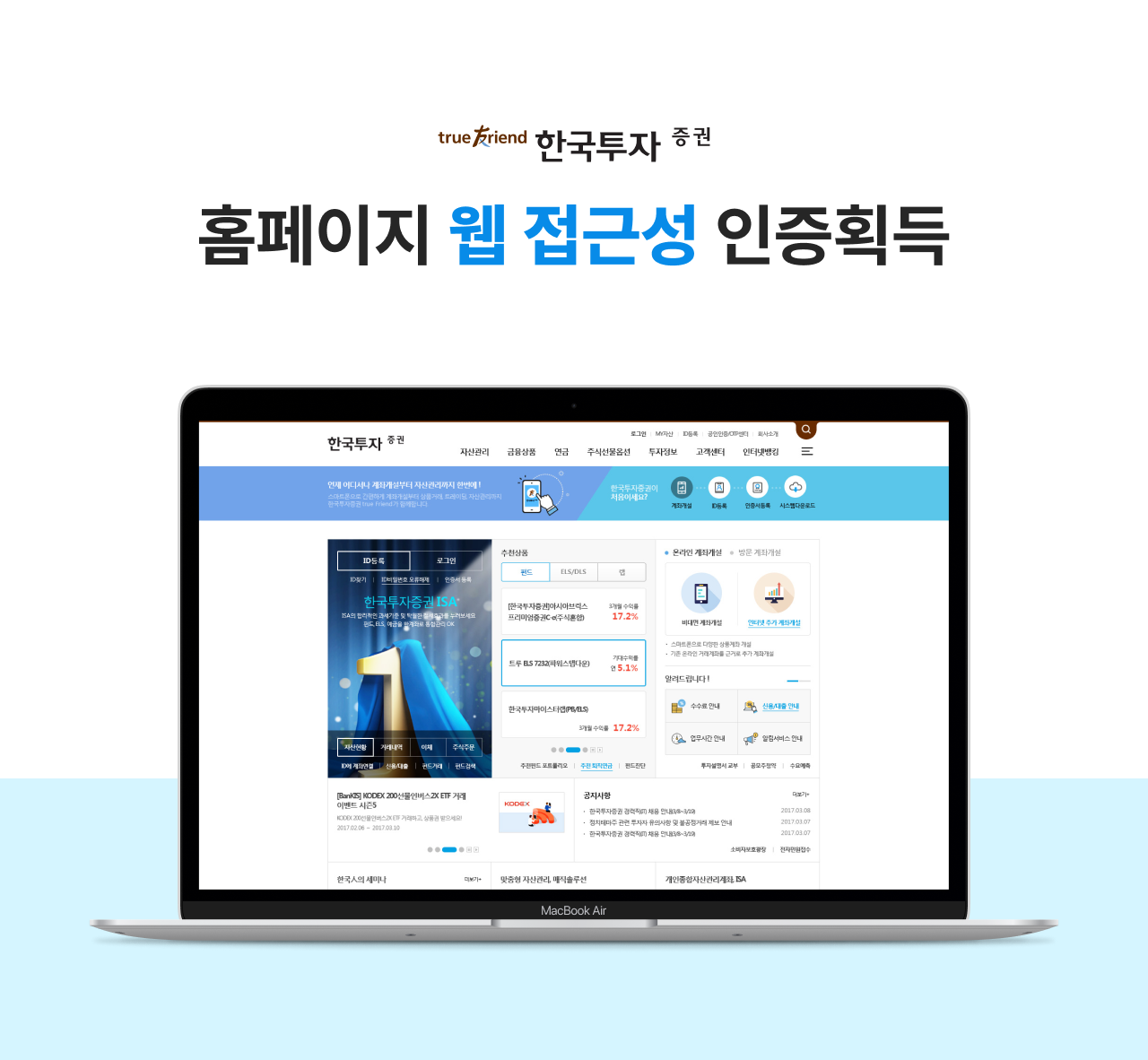 한국투자증권