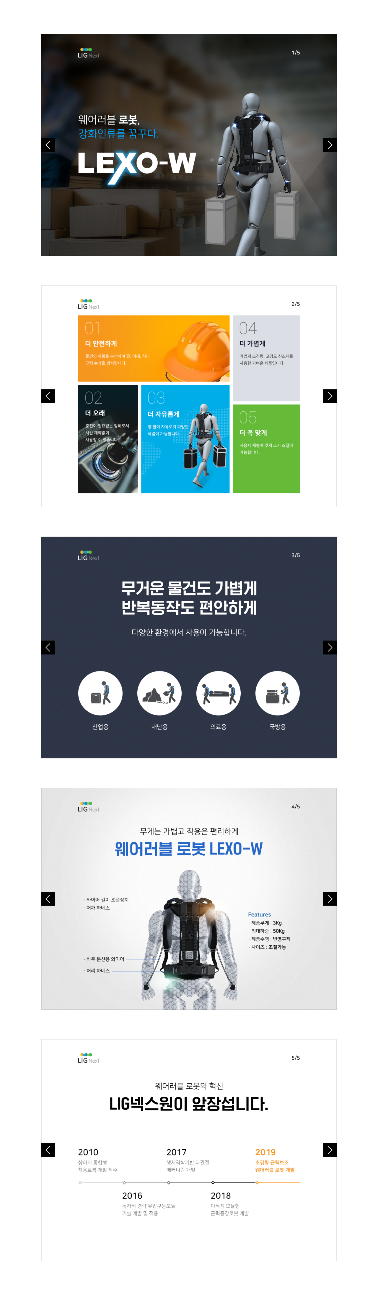 LIG넥스원