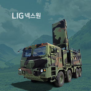LIG넥스원 배너