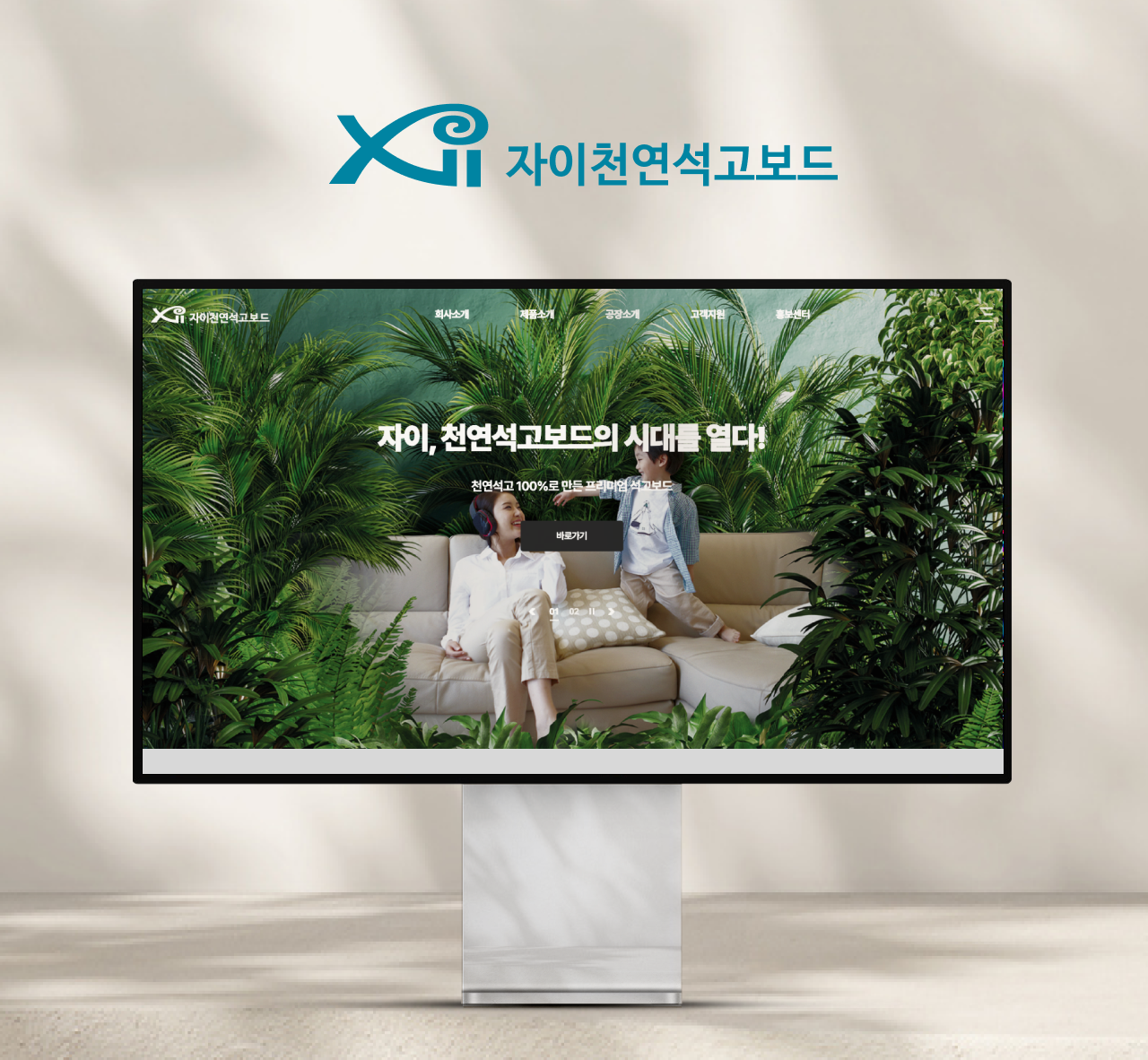 GS건설
