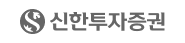 신한투자증권
