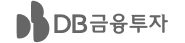DB금융투자