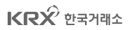 KRX한국거래소