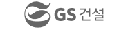 GS건설