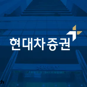 현대차증권 배너