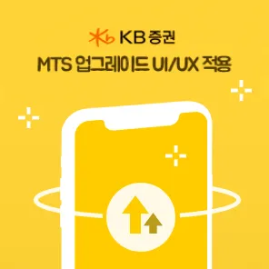 KB증권 배너